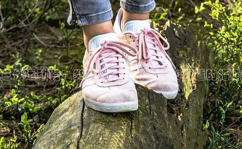 必一运动官网金山办公三伏运动鞋：炎炎夏日保持凉爽和舒适的指南