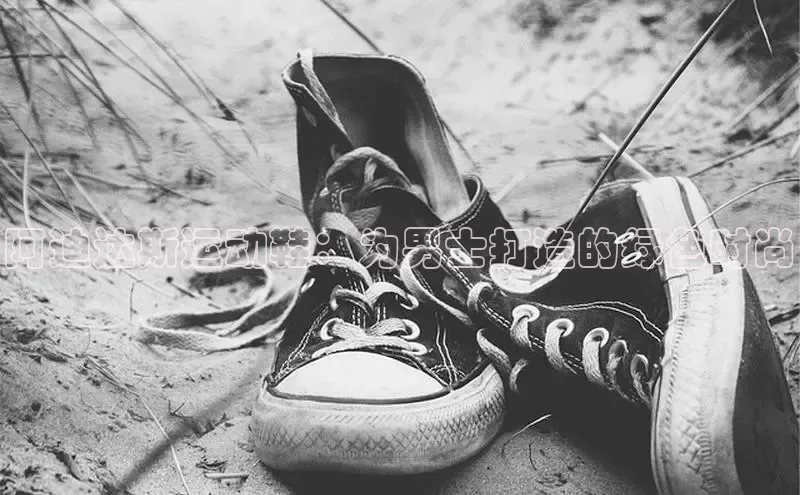 b体育下载入口app百度学术阿迪达斯运动鞋：为男士打造的绿色时尚