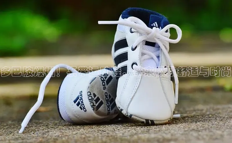 bsports必一体育网页版登录中文在线多巴胺爆棚！系带运动鞋，带来极致舒适与时尚