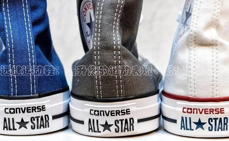 必一体育运动哇咔哇咔文化远健运动鞋：提升您的运动表现、舒适度和风格