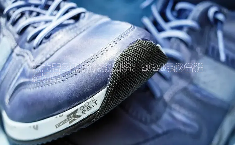 bsports官网 必一运动巴美列捷福女士春季时尚爆款网鞋：2024年必备鞋
履清单