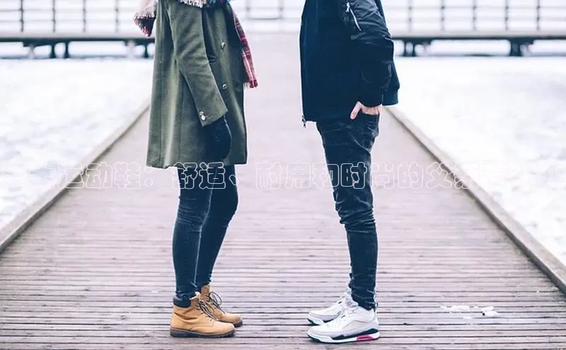 必一体育运动哇咔哇咔文化男士运动鞋：舒适、耐用和时尚的父亲节礼物