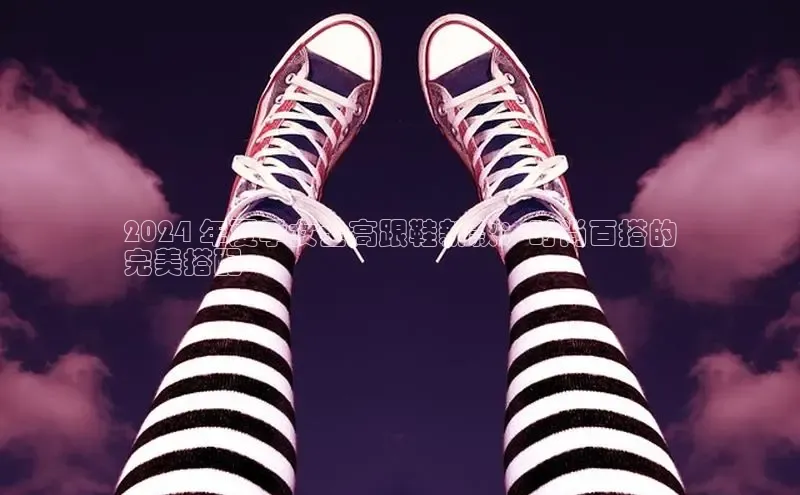 bsports必一体育网页版登录ARGA公司2024 年夏季女士高跟鞋新款：时尚百搭的
完美搭配