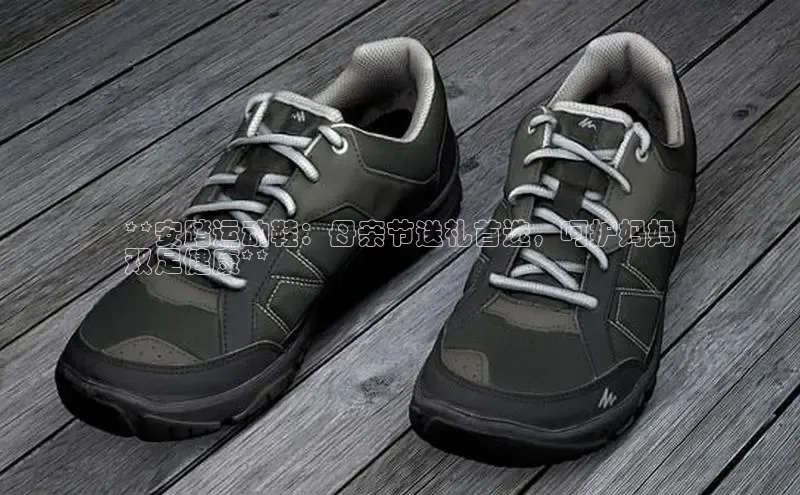 B体育官方入口APP挪威主权基金**安踏运动鞋：母亲节送礼首选，呵护妈妈
双足健康**