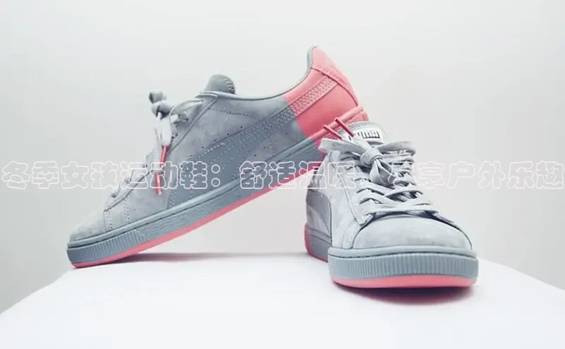 bsport体育最新官网入口滴滴出行冬季女孩运动鞋：舒适温暖，尽享户外乐趣