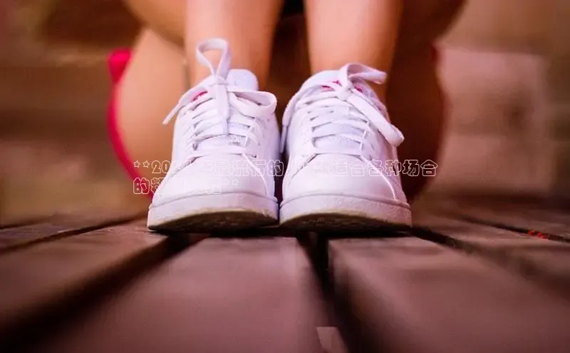 B体育必一官网网易**2024 年最流行的 10 款适合各种场合
的粗跟女鞋**