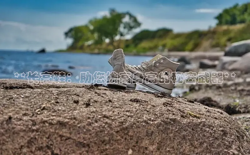 必一运动官网登录入口百度大脑**长高鞋：助您拔高身高的秘密武器**