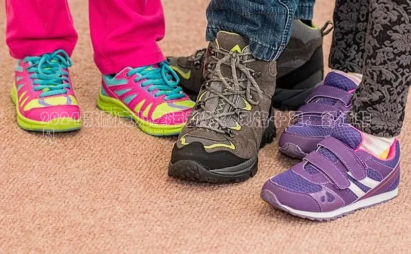 B体育手机版下载app百度Apollo2024 款耐克儿童运动鞋：风格十足，舒适非
凡