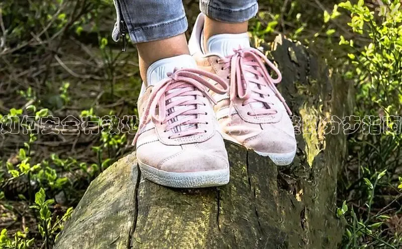 bsports网页版轻美电器如何安全有效地漂白运动鞋：完整的分步指南