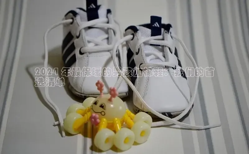 Bsport体育在线官网百度营销中心2024 年最保暖的男孩加棉鞋：我们的首
选清单