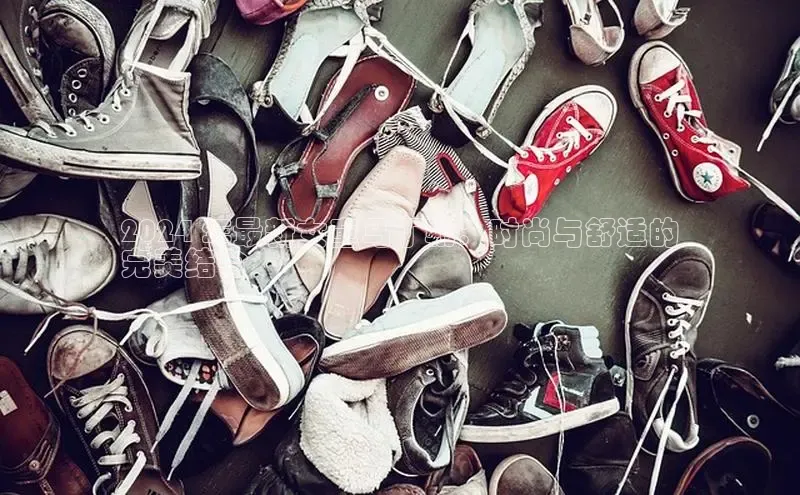 必一体育网页入口梯哥哥科技2024 年最新女童马丁靴：时尚与舒适的
完美结合