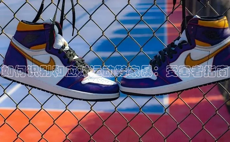 B体育官方网站入口官网百度技术学院如何识别和应对运动鞋家暴：受害者指南