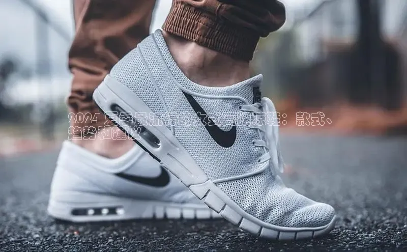 b体育下载入口app百度学术2024 夏季最流行的女式高跟凉鞋：款式、
趋势和建议