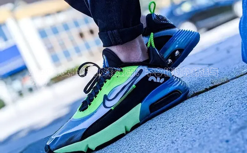 Bsport体育在线官网百度营销中心2024 年女士休闲皮鞋潮流：不容错过的舒适与
时尚