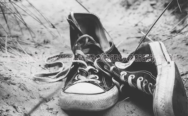 必一体育sport网页版登录云创智行潮流引领：2025年度春季女童运动鞋新品设计趋势