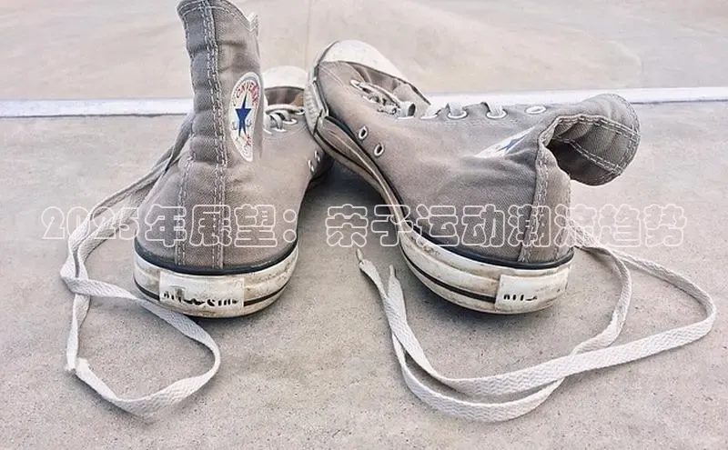 2025年展望：亲子运动潮流趋势